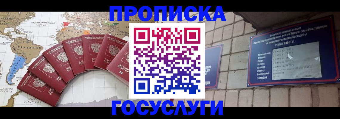 временная регистрация гарантия в Котовске