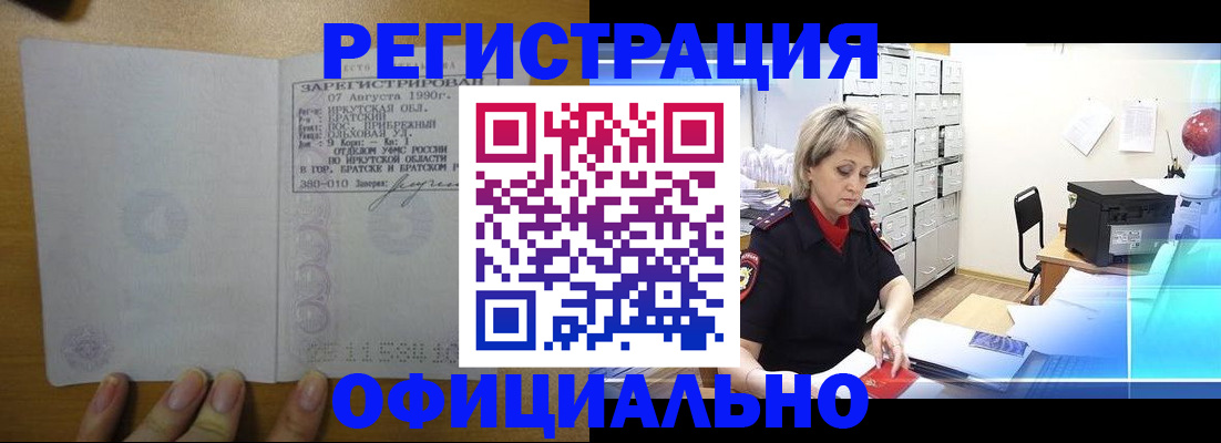 прописка от собственника в Котовске